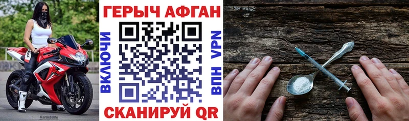 Героин белый  Купить где  Светлогорск 